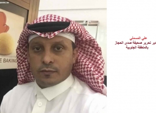 علي مسملي  مدير تحرير لصحيفة صدى الحجاز بالمنطقة الجنوبية